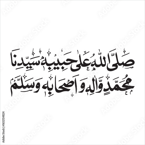 صل اللہ علیہ وآلہ وسلم translate: "May Allah Bless him and his Family and grant them Peace, Darood Pak