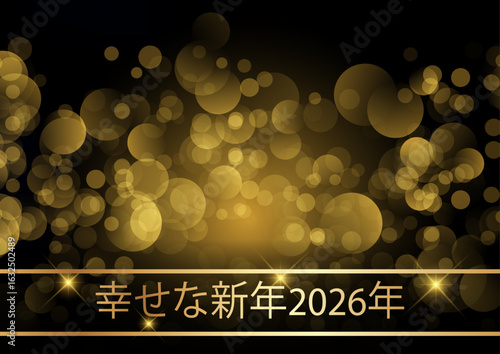 2026年の幸せな新年を願うカードまたはバナー（黒の背景に金色で、ボケ効果の金色の円が描かれている）