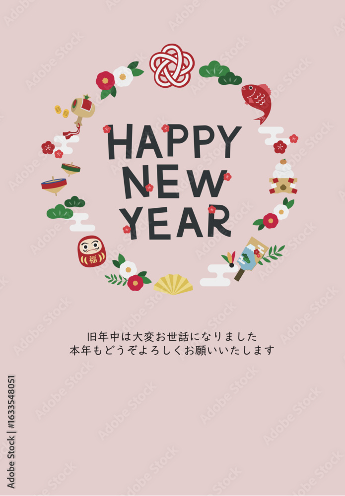 Naklejka premium 年号・干支なし 縁起物イラストの年賀状