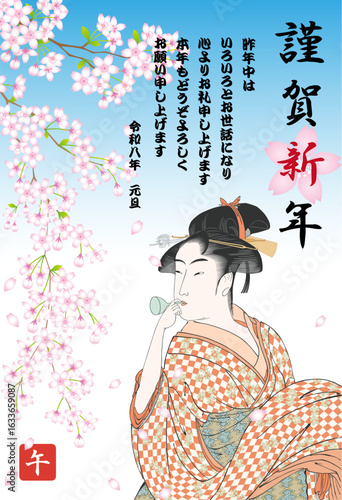 2026年度版のポッピンを吹く女の年賀状