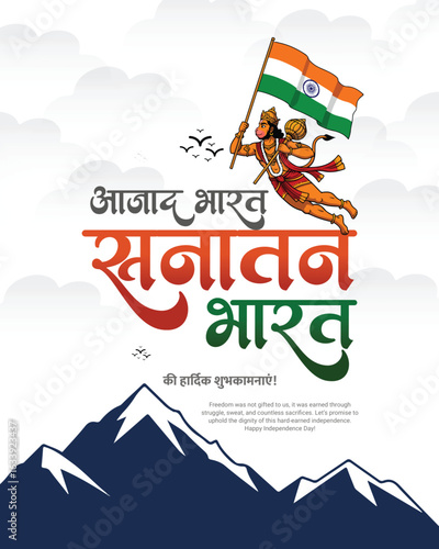 Wallpaper Mural Happy Independence Day Celebrated on 15 August Swatantra Diwas Azad Bharat Sanatan Bharat Patriotic Social Media Post Torontodigital.ca