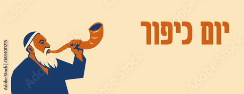 Jewish holiday Yom Kippur. Blowing the Shofar. man in a tallith, Jewish prayer shawl is blowing the shofar ram horn