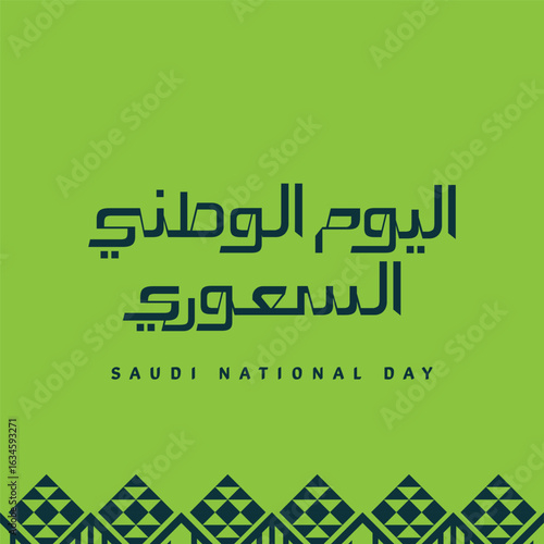 Saudi National Day anniversary - Arabic Typography Card celebration