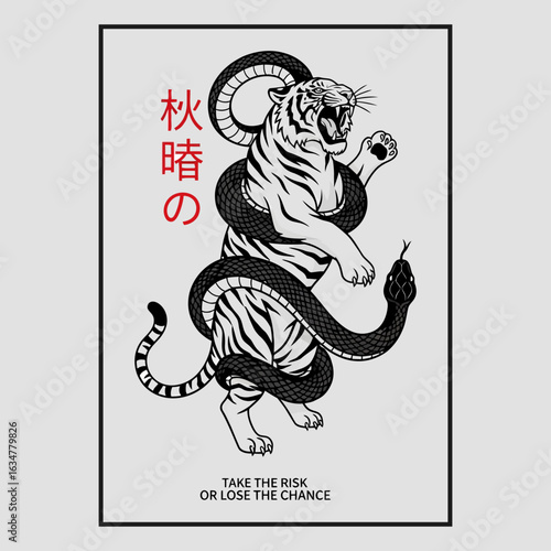 Fierce tiger entangled with a coiled snake, symbolizing power and conflict, with japanese kanji text
