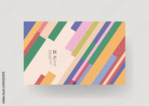 명절,설날,추석,브로슈어,한국,전통