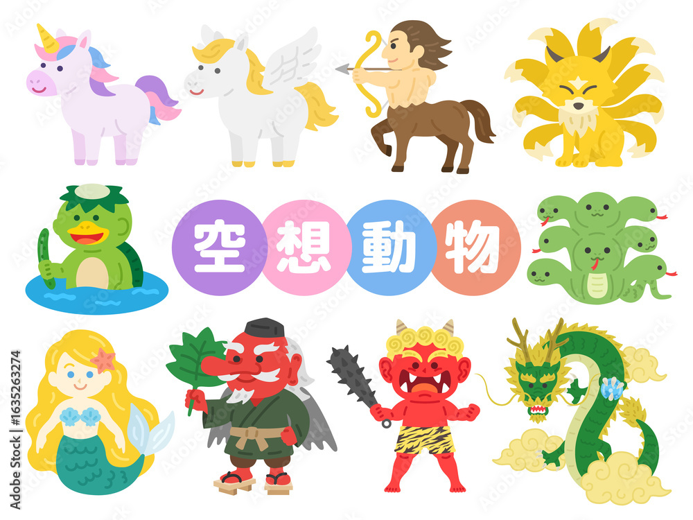 Obraz premium いろいろな、空想動物のキャラクターのイラストセット