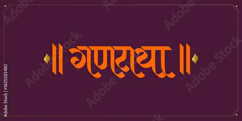 Ganesh Chaturthi festival "Ganraya" calligraphy in Hindi and Marathi vector 