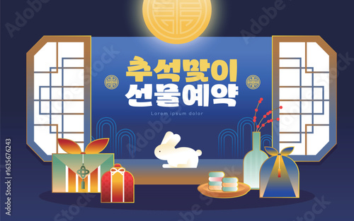 추석 쇼핑 일러스트 배너 템플릿 02
