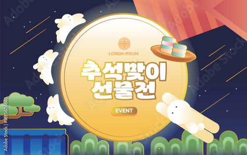 추석 쇼핑 일러스트 배너 템플릿 03
