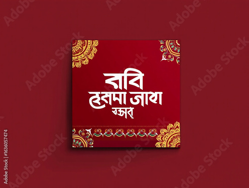 Bengali script for rabindranath tagore s poem jodi tor dak shune keu na ashe on a red book cover with ornate gold corners