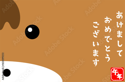 午年　ドアップ　あけましておめでとうございます