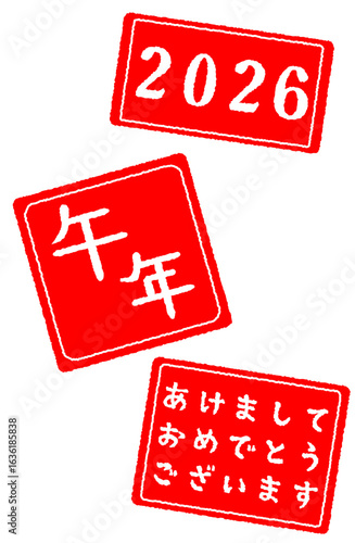 ハンコ風2026　午年　あけましておめでとうございます