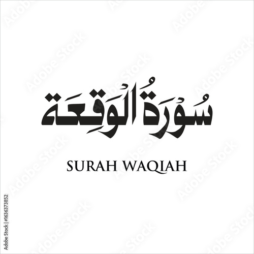 surah al waqiah arabic calligraphy quran chapter name vector design