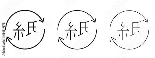 Japanese recycling symbol pack. vector glyph flat icons