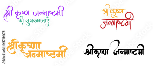 Foto Shree Krishna Janmashtami Hindi Calligraphy Vector – Decorative Festival Typogra