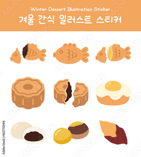 한국 겨울 간식 일러스트