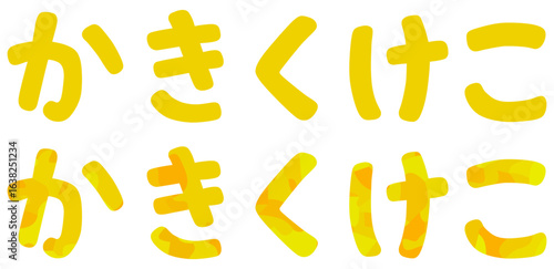 か行 平仮名 ベクター素材