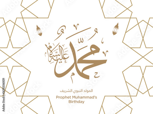 Islamic Greeting Card with Prophet Muhammad in Arabic Calligraphy, Celebrating His Birthday. EPS Vector Illustration
