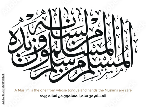Hadith in Islamic Arabic Calligraphy. EPS Vector