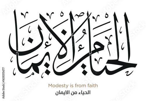Hadith in Islamic Arabic Calligraphy. EPS Vector