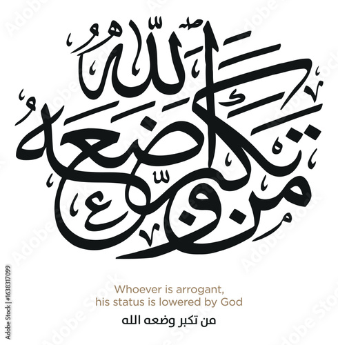 Hadith in Islamic Arabic Calligraphy. EPS Vector