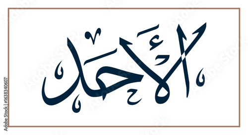 Sunday in the Arabic Language. Arabic name day. Calligraphy Arabic language