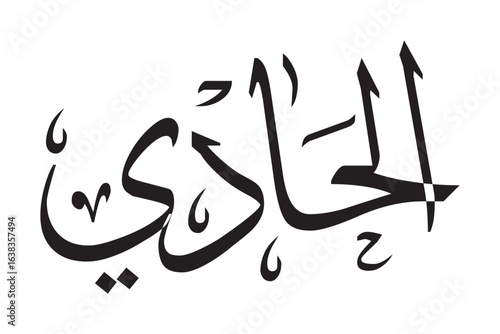 Arabic Calligraphy Numbers in Letters