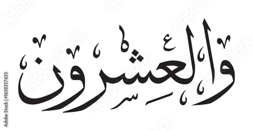 Arabic Calligraphy Numbers in Letters