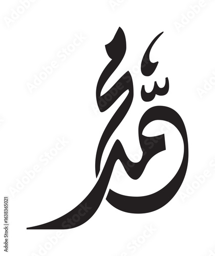 Vector of arabic calligraphy name of Prophet - Salawat supplication phrase translated as God bless Muhammad