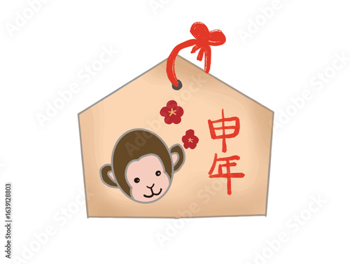 There is an illustration of a monkey dedicated to the shrine.
