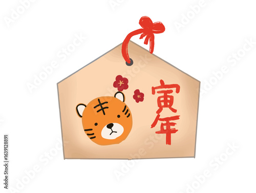 Ema (votive plaque) with an illustration of a tiger, dedicated to a shrine