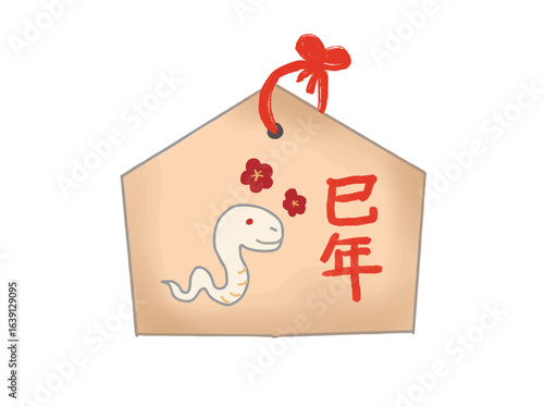 Ema (votive plaque) with an illustration of a snake, dedicated to a shrine