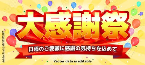 赤い枠線と金色の文字 とリボンの副題_アピアランスと文字編集可能_大感謝祭_GOLD
