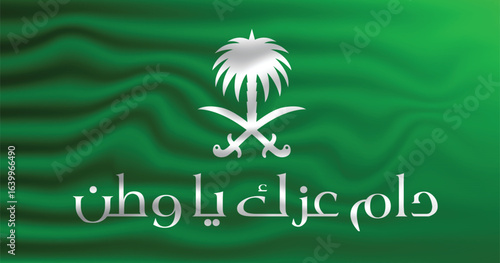 Saudi arabia flag with arabic text and emblem on green background
