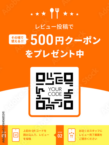 レビュー投稿で500円クーポンプレゼント（飲食店 チラシ レビュー キャンペーン マーケティング素材 ベクター）