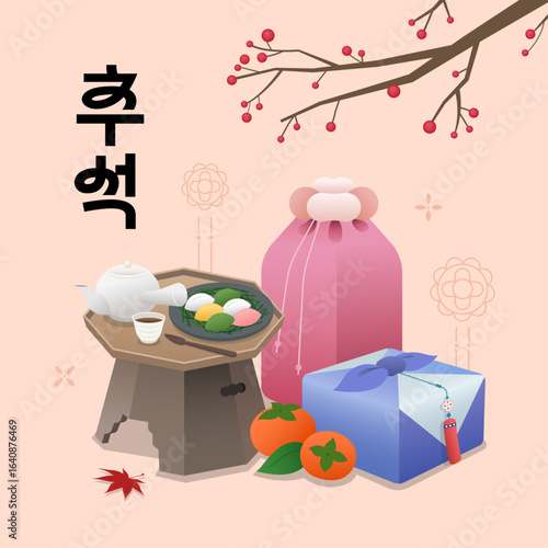 추석 다과상과 선물꾸러미 일러스트