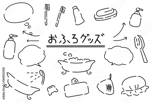かわいい手書き風のお風呂グッズの線画素材セット