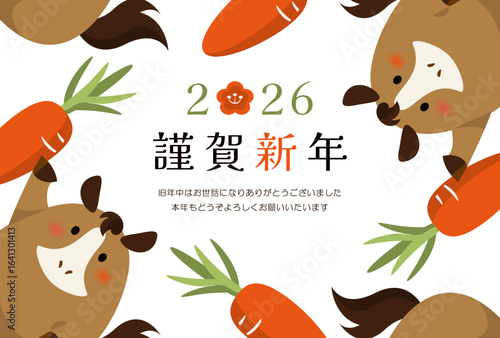 2026年午年デザイン　かわいい馬とニンジンのフレーム年賀状