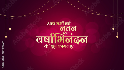 Nutan Varshabhinandan', meaning 'Happy New Year' in Hindi language, India. Indian festival of lights, even called Diwali. Nutan varshabhinandan and Saal Mubarak Post Template in Hindi.