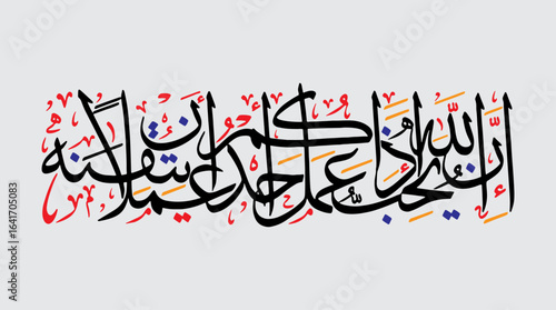 Arabic calligraphy design of the phrase “God loves one of you when he does a job to do it well,” featuring elegant Islamic art style, decorative curves, and traditional lettering.