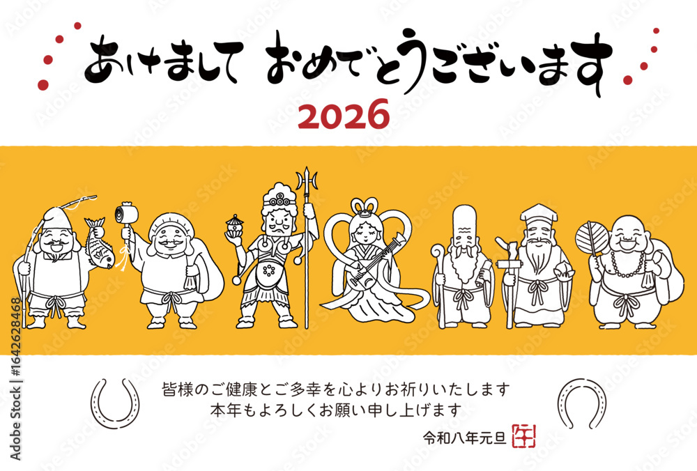 Fototapeta premium 2026年午年年賀状 シンプルでかわいい七福神のイラスト