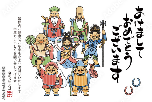 2026年午年年賀状　シンプルでかわいい七福神のイラスト