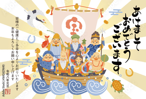 2026年午年年賀状　シンプルでかわいい宝船に乗った七福神のイラスト