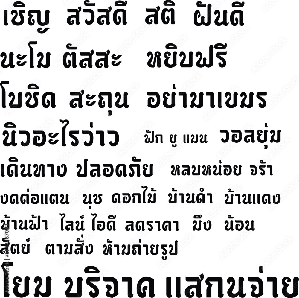 Obraz premium thai word 