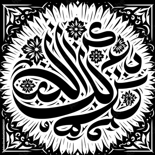 Arabic Calligraphy Word