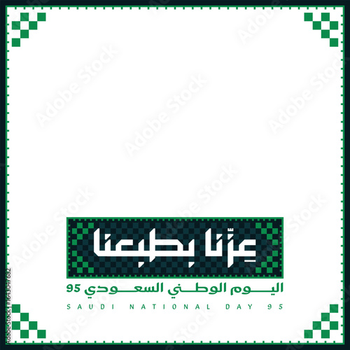 Saudi National Day 95