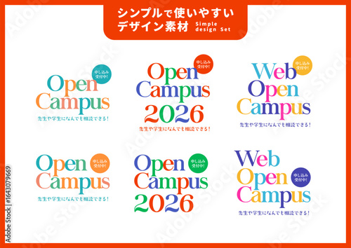 シンプルで使いやすいデザイン素材／オープンキャンパス
