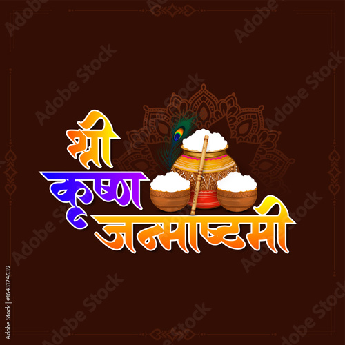 Happy Janmashtami Indian festival background