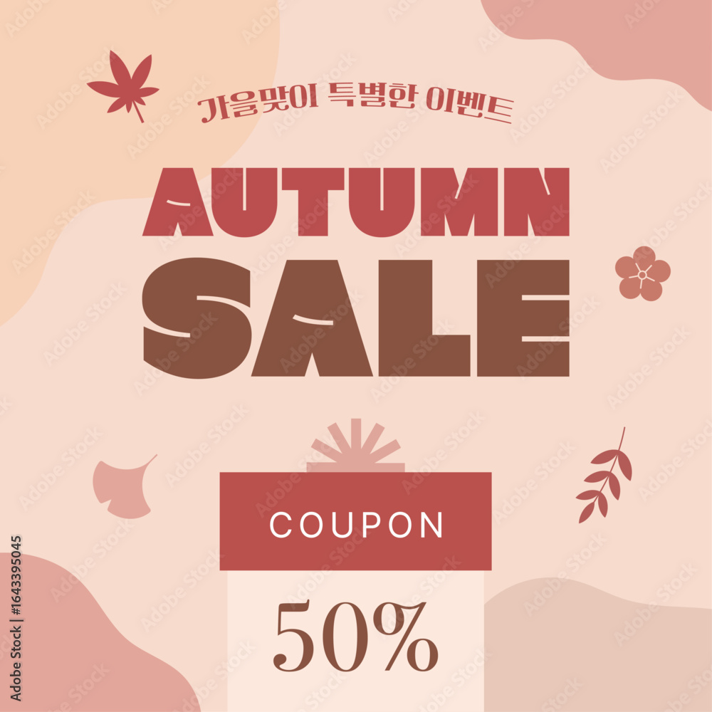 Obraz premium 가을 낙엽 단풍 배경 가을세일 할인쿠폰 벡터 일러스트레이션