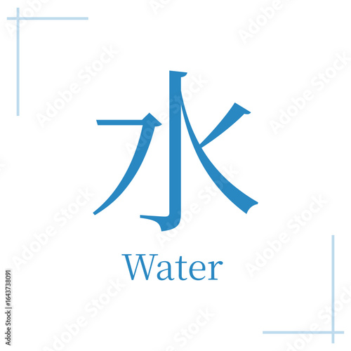 Water sign, bazi, feng shui, symbol of five elements in chinese astrology, chinese metaphysics, hieroglyph, icon